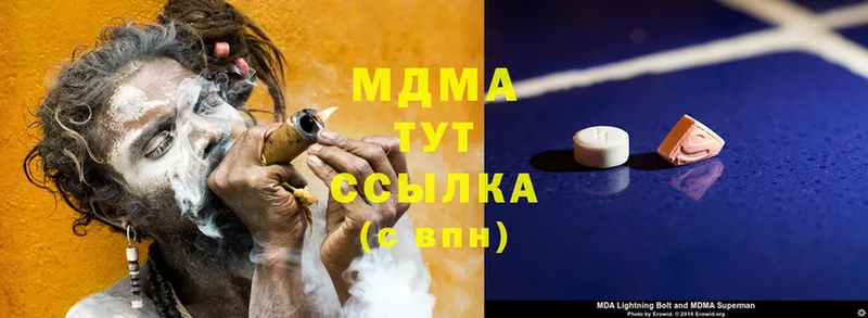 МДМА Molly  hydra как войти  Арсеньев  цены наркотик 